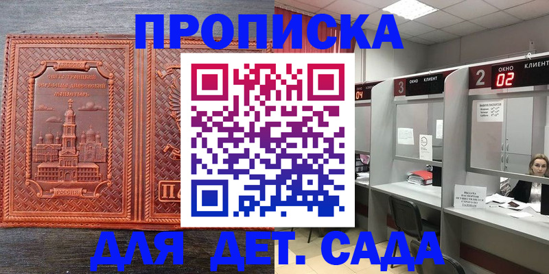 регистрация в Заринске
